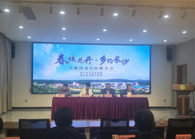 來長沙，樂享不一樣的“五一”小長假