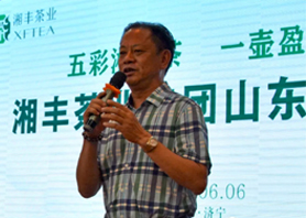 湘豐茶，齊魯香 ——湘豐茶走進山東文化活動精彩紛呈