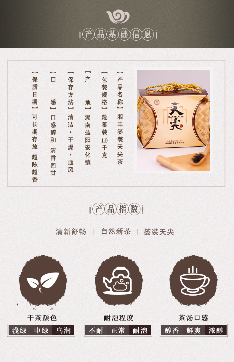 天尖茯茶_02.jpg