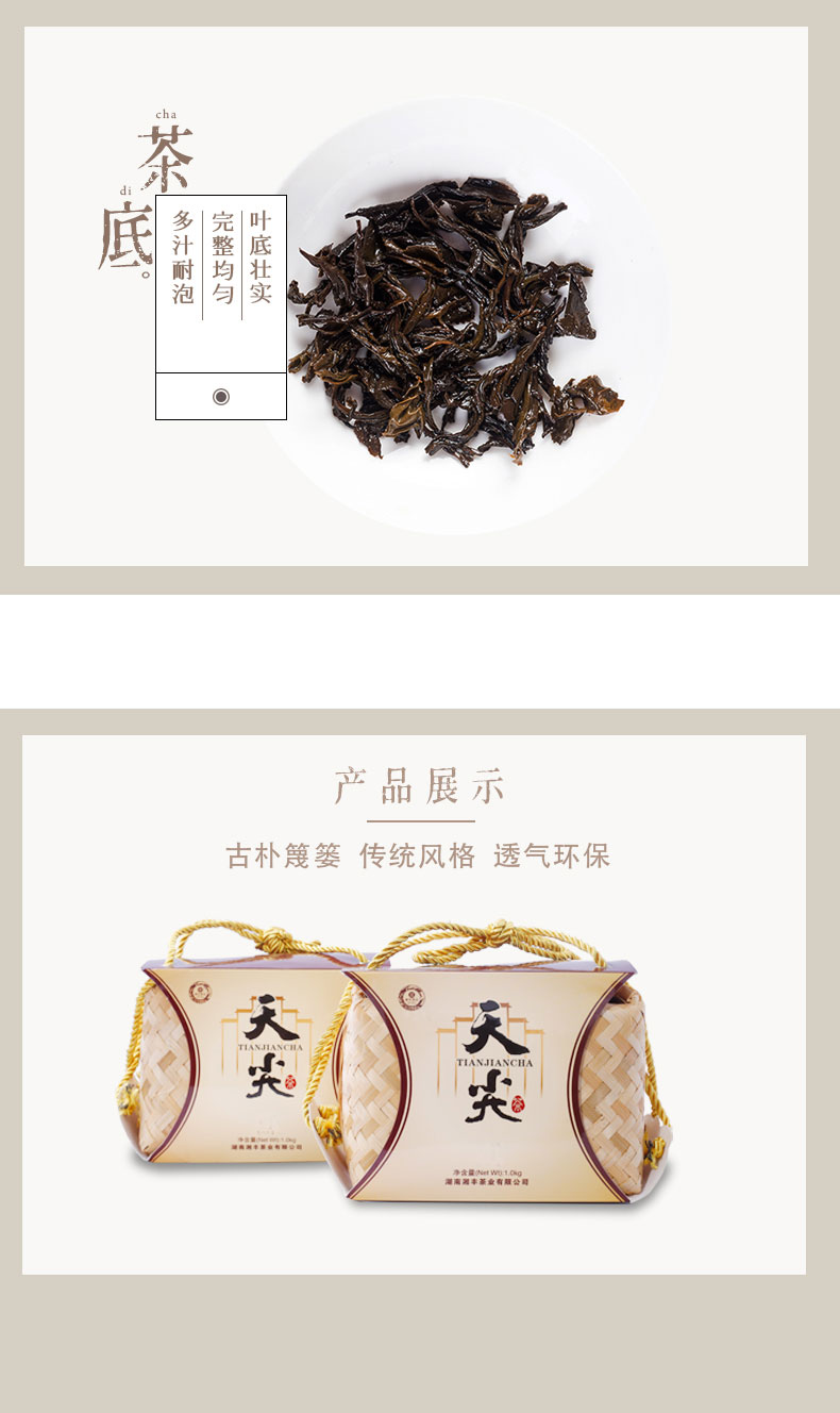 天尖茯茶_06.jpg
