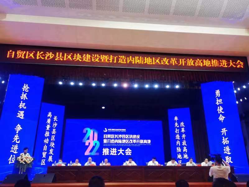 湘豐茶業(yè)集團獲長沙縣“開放型經(jīng)濟優(yōu)秀企業(yè)”通報表揚