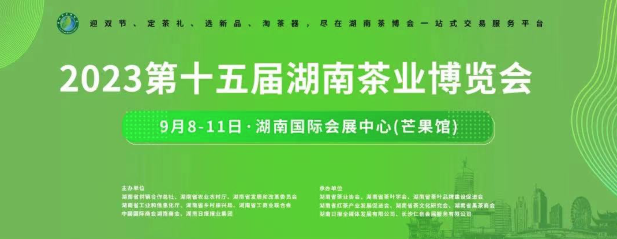 湘豐桑植白茶斬獲“茶祖神農(nóng)杯”金獎！2023湖南茶博會邀您品享
