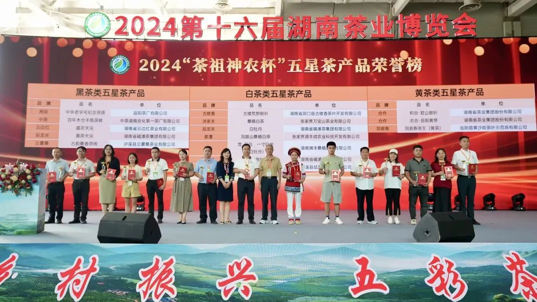 茶中瑰寶，大師之作！湘豐雪·超白一寸白金獲評(píng)“茶祖神農(nóng)杯”五星茶產(chǎn)品